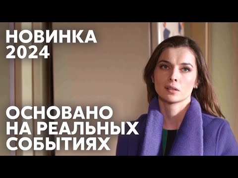 Сильный Фильм О Женской Судьбе! Контракт На Счастье | Мелодрама