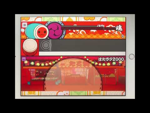 [太鼓の達人プラス] はたラク2000 でたらめ全良