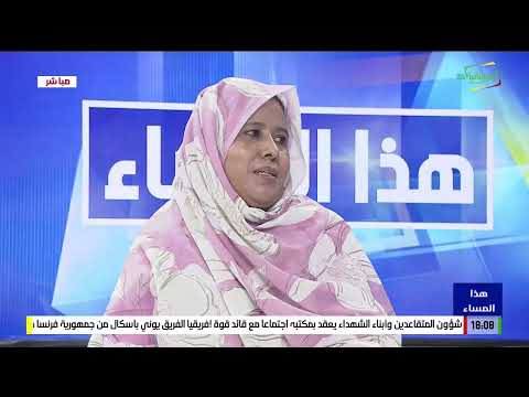 هذا المساء 24 10 2024 