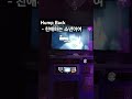 이게 드디어 나왔네... #제이팝 #humpback #험프백 #친애하는소년이여 #拝啓少年よ #cover