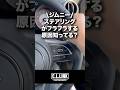 【ジムニー豆知識】ステアリングがフラフラする原因の1つ知ってる??