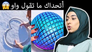 أتحداك ما تقول واو😍ربحت أو خسرت؟🥺|ريمي