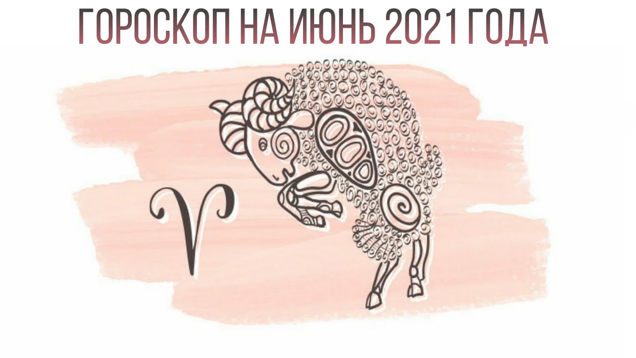 Картинки Со Знаком Зодиака Овен