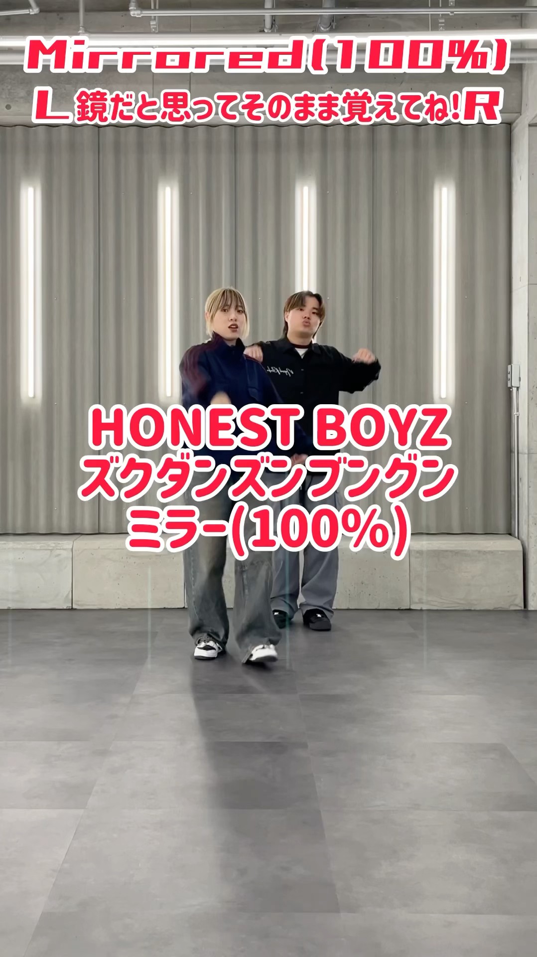 ミラー100%】 HONEST BOYZ - ズクダンズンブングン - YouTube