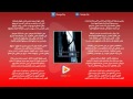 الجوكر الحب فى عنق الزجاجه الكلمات