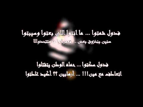 Romel B نكسه ولا انقلاب Video Lyrics