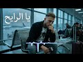 Mok Saib Ya Rayah يا الرايح REMASTERED COVER mp3