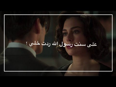 على سنت رسول الله حالات واتس اب 2022 شعر عراقي حزين وستوريات داني للتصميم HD 