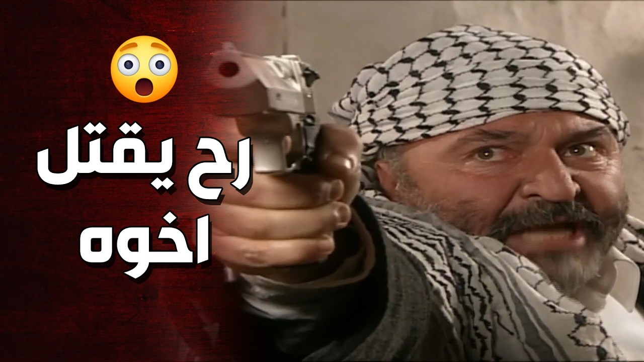 مواجهة نارية بين الاغا واخوه بسبب تار قديم 😱 الارض الطيبة