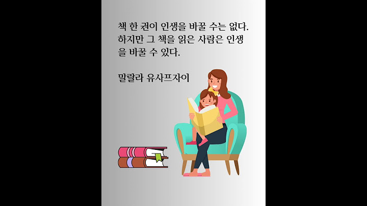 책 한 권이 한 사람의 인생을 바꿀 수도 있다#글쓰기 #독서 #명언 #멋진글귀 #성공#자기계발 #동기부여