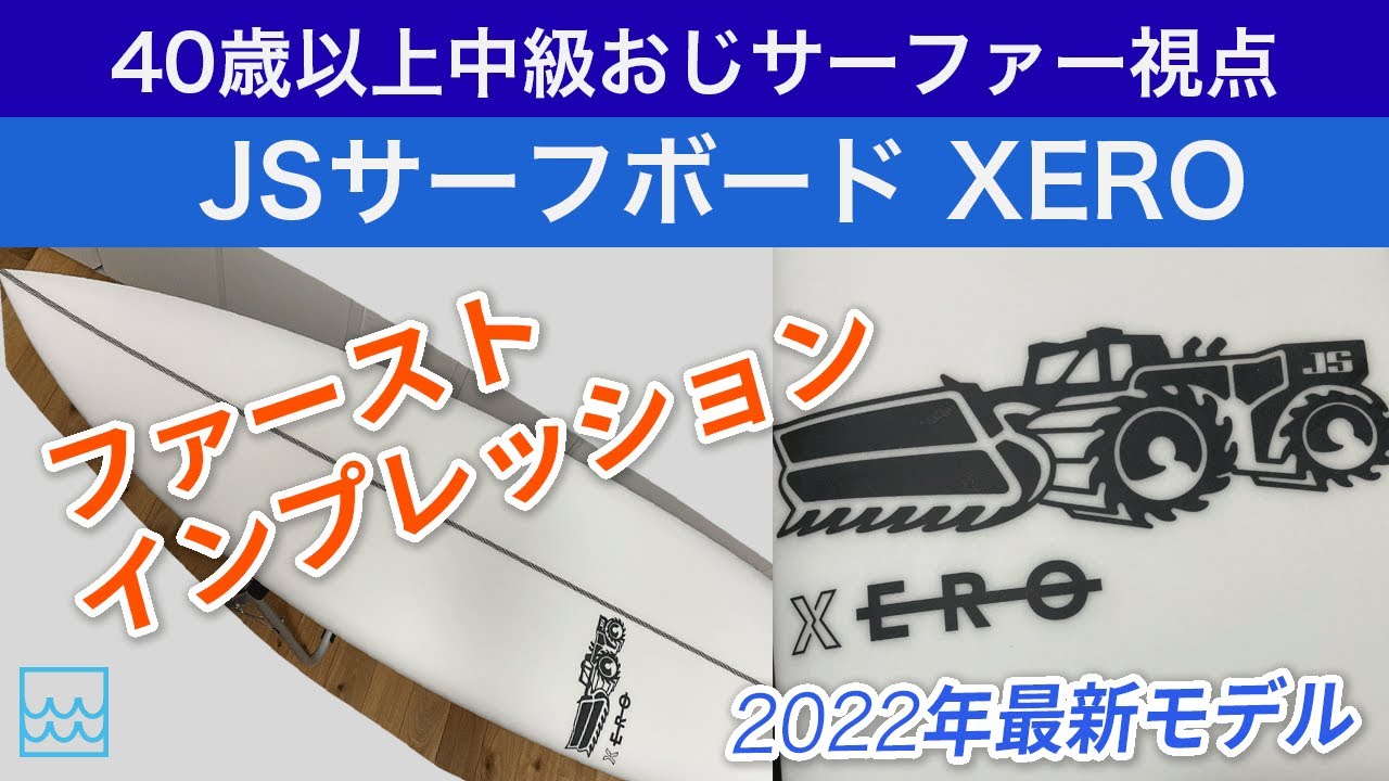 JS Industries XERO Surfboard Review: The 2022 Latest Model - YouTube