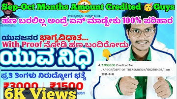 yuva nidhi self declaration problem | yuvanidhi new update | yuvanidhi scheme apply in kannada |