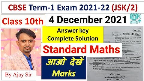 solution class 10 term 1 paper standard maths ll answer key ll jsk 2 ll 4 dec 2021 ll cbse terrm 1
