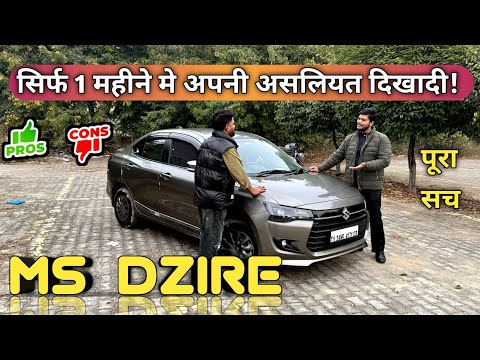 2025 Maruti Dzire