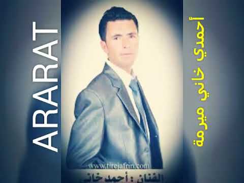 فنان احمد خاني