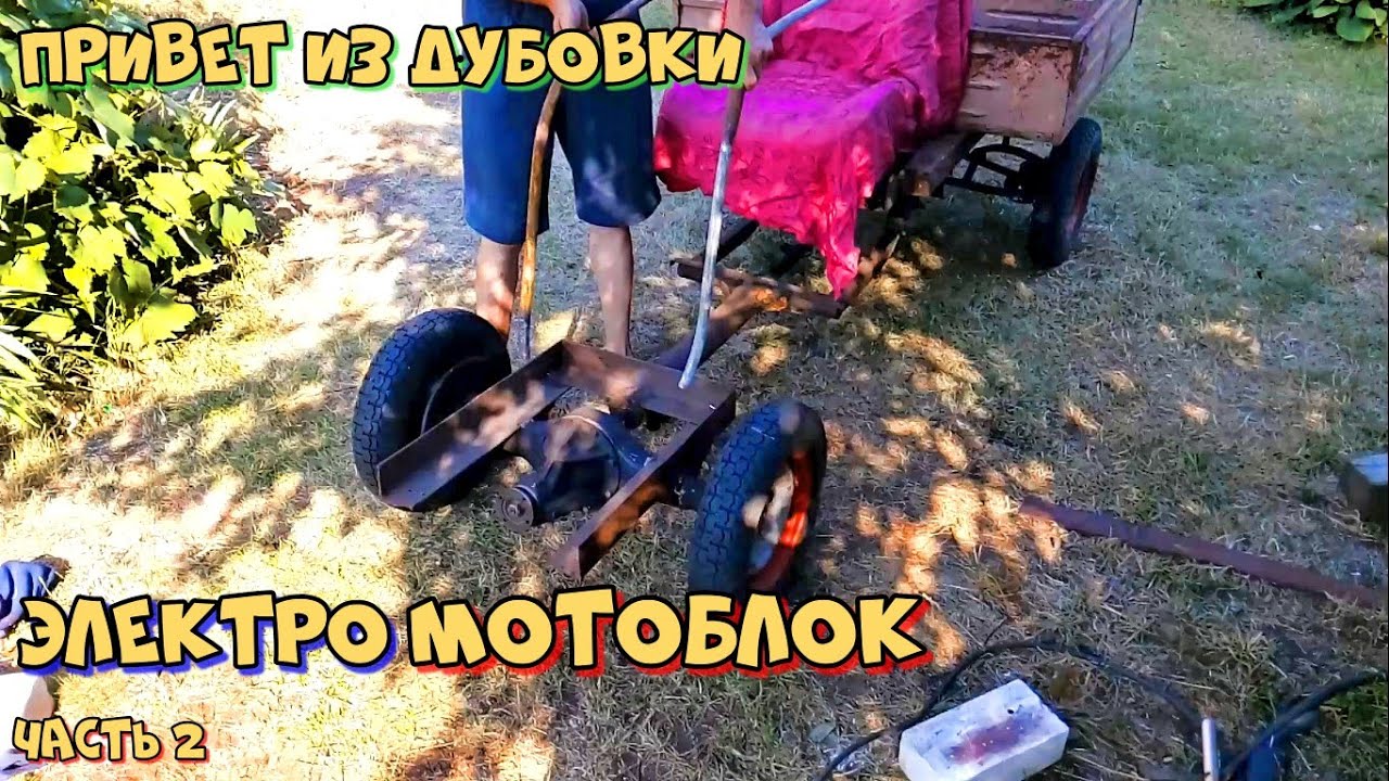 Электроудочка схема своими руками пошагово на аккумуляторе