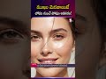 ముఖం మెరవాలంటే లోపల నుంచే పోషణ అవసరం! | Glutadelight | SumanTV Jyothi #GlowingSkin #SkinCare