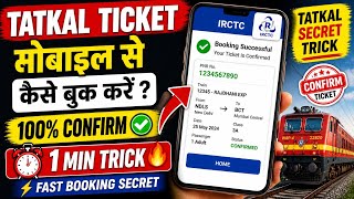 Mobile se tatkal ticket kaise banaen 2026 || How to confirm tatkal ticket Mobile