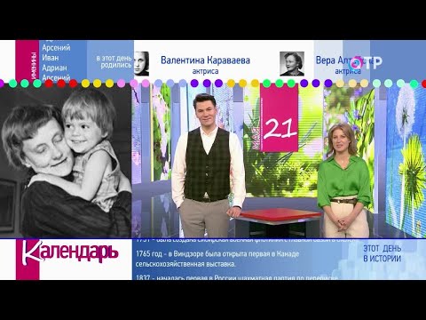 21 мая: В России день полярника, День военного переводчика и День Тихоокеанского флота