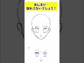 目を左右対称に描く方法　#shorts