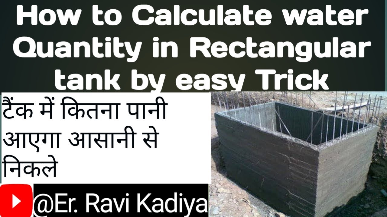 How to Calculate water quantity in Rectangle tank|| Tank Size Capacity ...