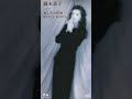 哀しみの星座/藤本恭子