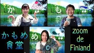 かもめ食堂('05日本テレビ/バップ/幻冬舎/シャシャ・コーポレイション/パラ… かもめ食堂('05日本テレビ/バップ/幻冬舎/シャシャ