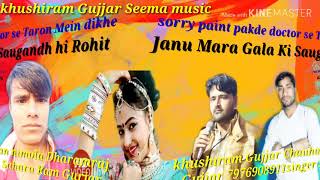 Khushiram Gujjar music