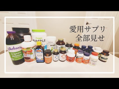 買って良かった美肌＋健康サプリ｜iHerb購入品｜更年期世代を支えるサプリ｜免疫サポート｜デトックス｜抗酸化と抗糖化成分｜アイハーブ