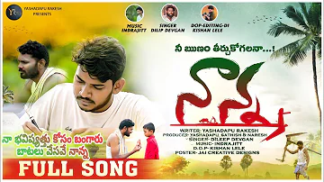 Nee Runam Thirchukogalana Nanna Full Song / Yashadapu Rakesh / Dilip / indrajitt / kishan/ Nannasong