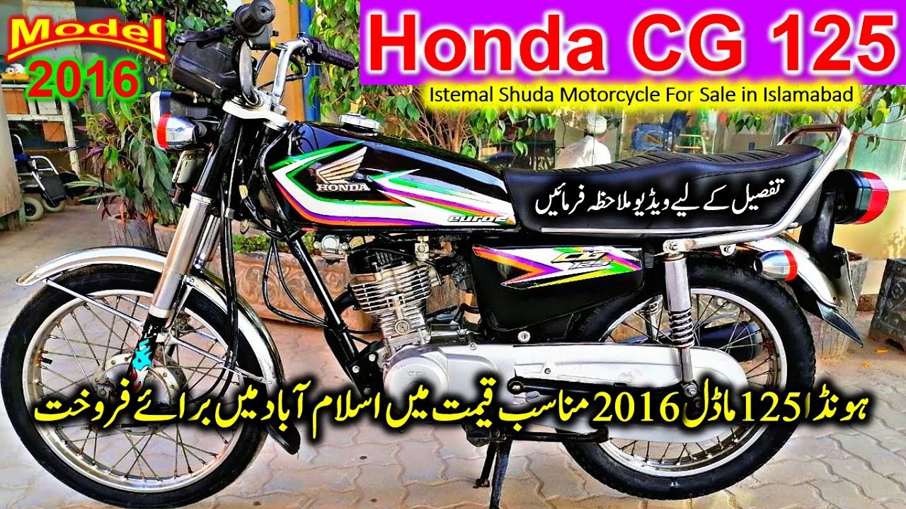 125 Honda 16 Model Bike For Sale In Islamabad Used Motorcycle For Sale Youtube