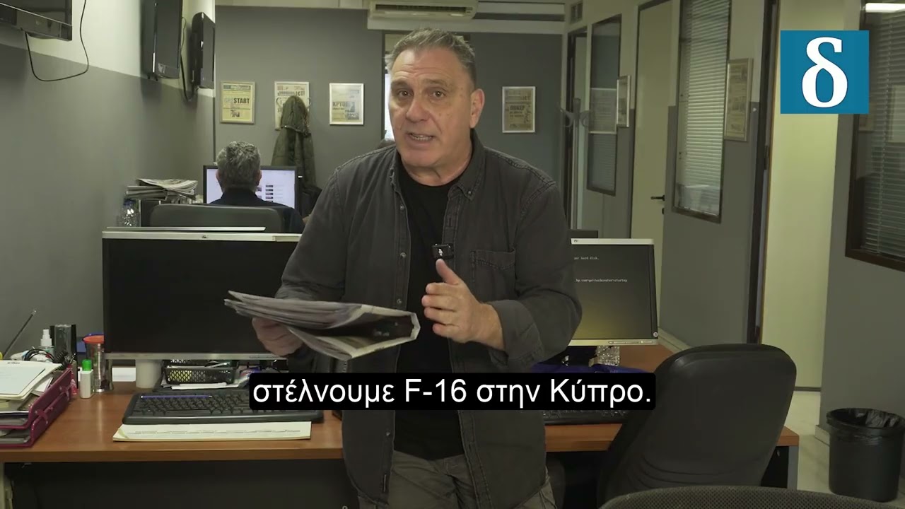 «Ξυπνήσαμε με πόλεμο» – Προειδοποίηση Μερτζάνη για Κύπρο