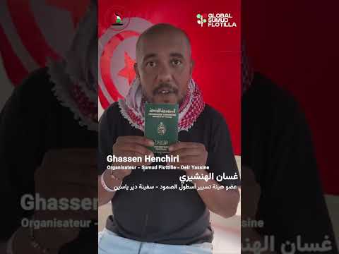 أسطول الصمود اعتقال غسان الهنشيري عضو هيئة تسيير أسطول الصمود تونس الجزائر غزة اليمن مصر