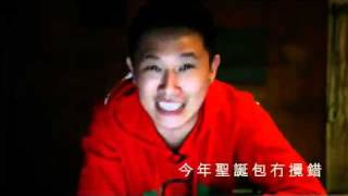 [原片]MC Jin X 曾蔭權 hip hop聖誕歌 Rap Now 2010