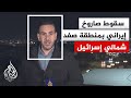 القناة 12 الإسرائيلية سقوط صواريخ وشظايا بموقعين في صفد وأنباء عن إصابات