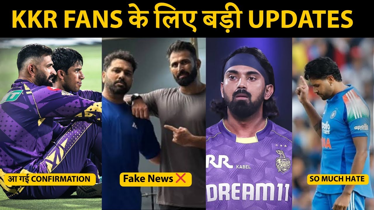 Big Updates Related to Kolkata Knight Riders | Rohit Sharma to KKR | cric cricle 