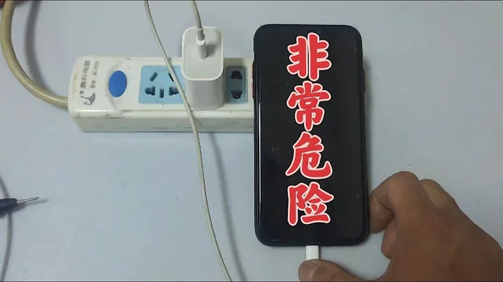 手机充电头为什么严禁一直插著电？老电工从来不会这样干，很危险 - 天天要闻