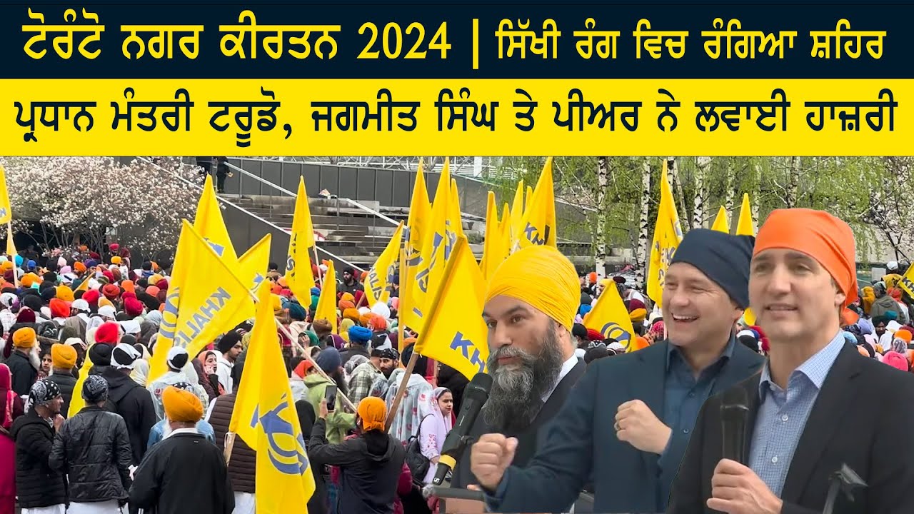 Toronto Nagar Keertan 2024  PM Justin Trudeau Jagmeet Singh  Pierre Poilievre Speak from Stage