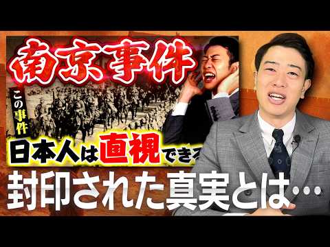 【南京事件】は当時報道されなかった…?