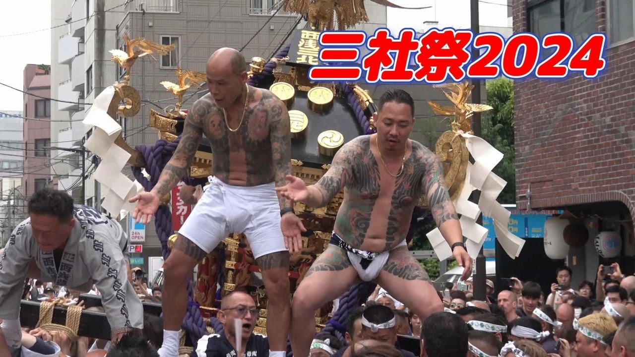 浅草・三社祭2024②～丸金×西浅三北 ど迫力・ど気合いの丸金神輿！！