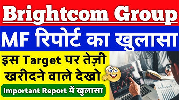 BCG share की MF report में खुलासा | Brightcom Group share latest news | BCG Report #BCG