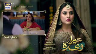 Tera Waada Episode 9 | Teaser |  ARY Digital