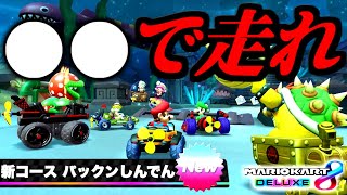 ポケットモンスター Let's Go! イーブイ & マリオカート8 デラックス Switch】マリオカート8 デラックス | 任天堂 | HAC-P-AABPA NSW