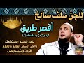 الجن المسلم المستضعف والمربوط تقوية تثبيت دعوة نصرة دعاء تحصين قوة