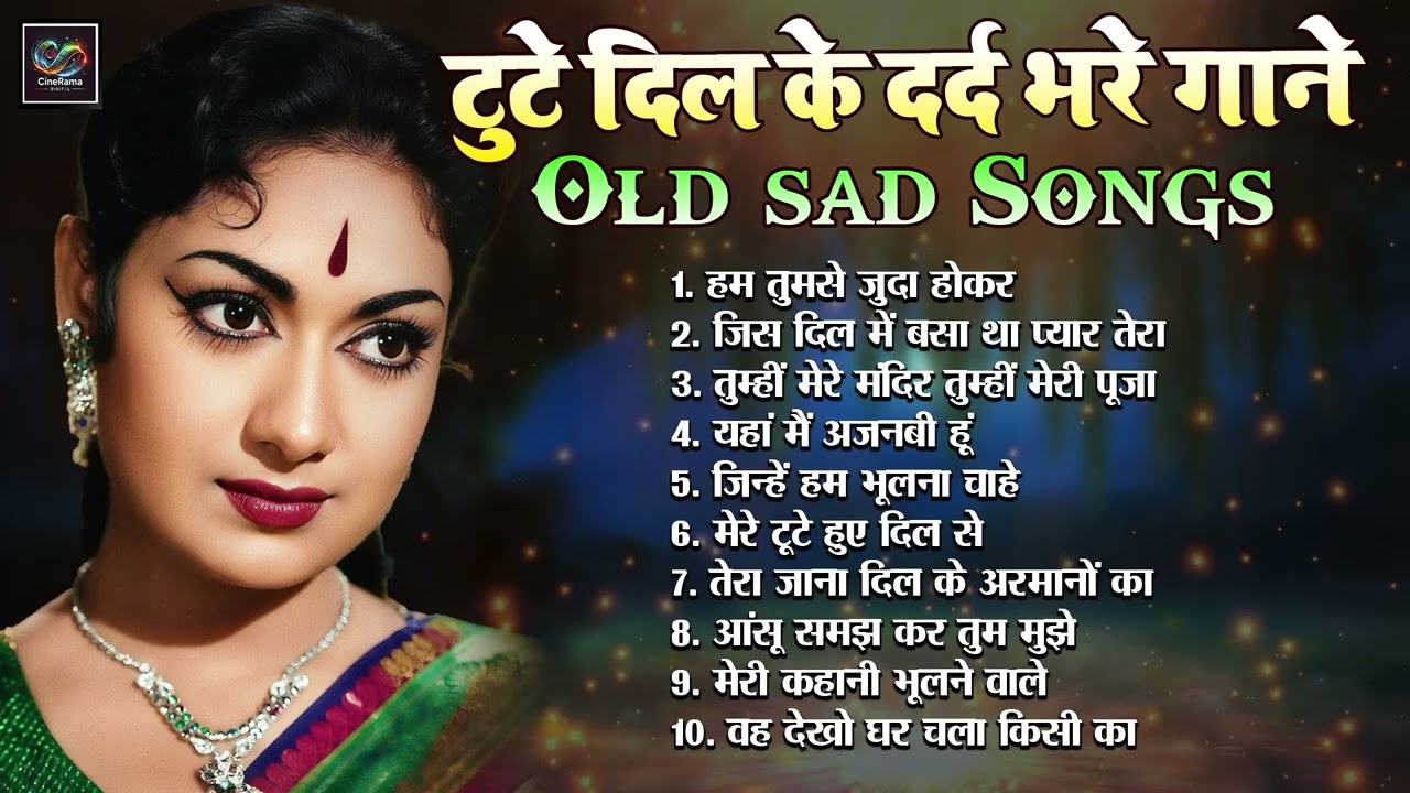 टूटे दिल के दर्द भरे गाने Viral Sad Song | हम तुमसे जुदा होकर | तुम्हीं मेरे मंदिर तुम्हीं मेरी पूजा