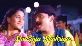 Video thumbnail of "Shukriya Shukriya...- Niram Malayalam Movie Song | Kunjako Boban | Shalini"
