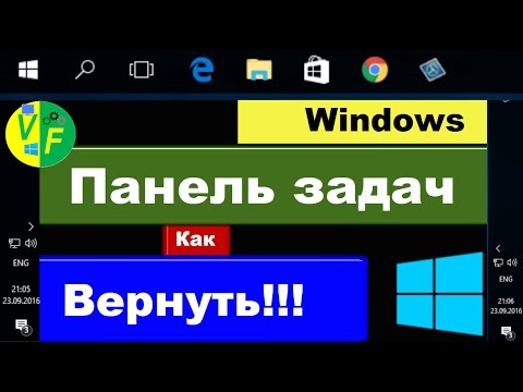 Як повернути панель зверху?