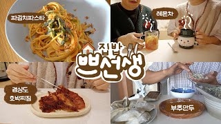 Korean Vegan Food Recipes! Scallion Kimchi Pasta • Pumpkin Pancake • Dumpling • Lemon Syrup