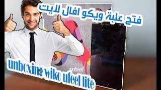 unboxing wiko ufeel lite and review     و مراجعة wiko ufeel lite فتح علبة هاتف