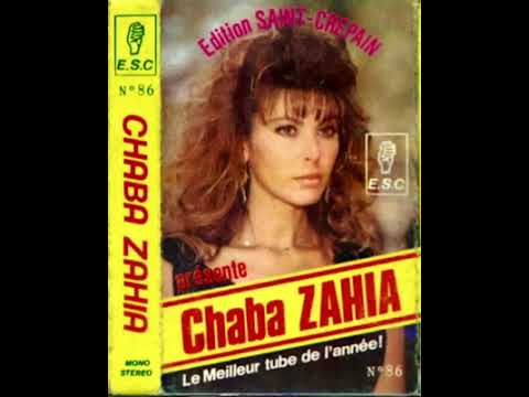 CHEBA ZAHIA نجمة الراي التي لم تكشف عن وجهها